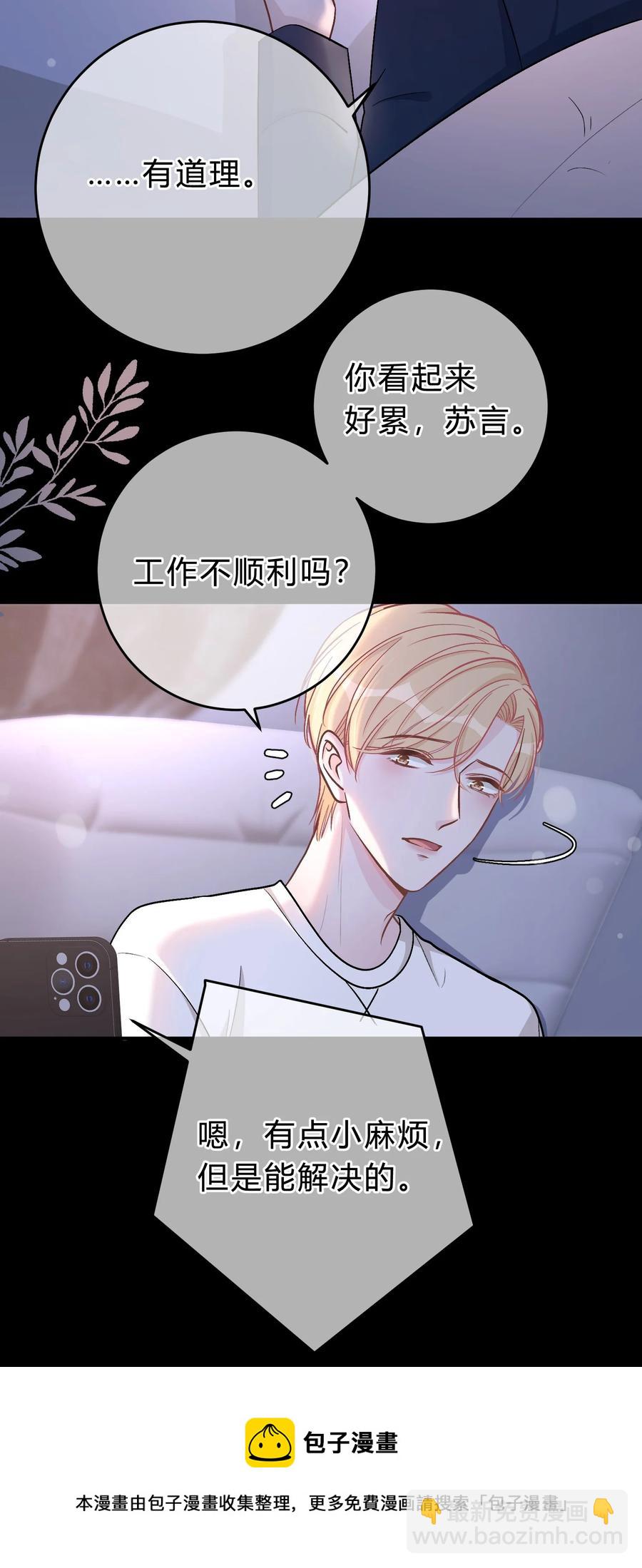 056 我想亲你32