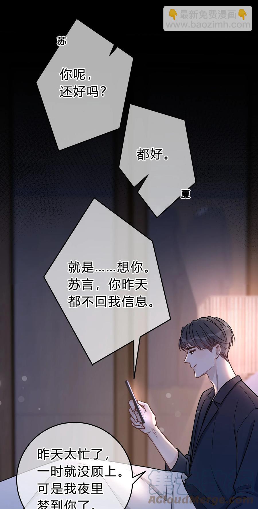 056 我想亲你33