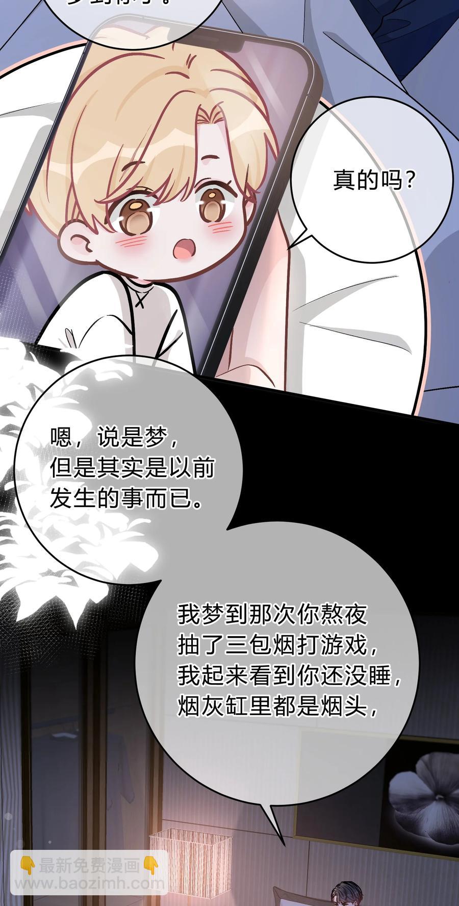 056 我想亲你34