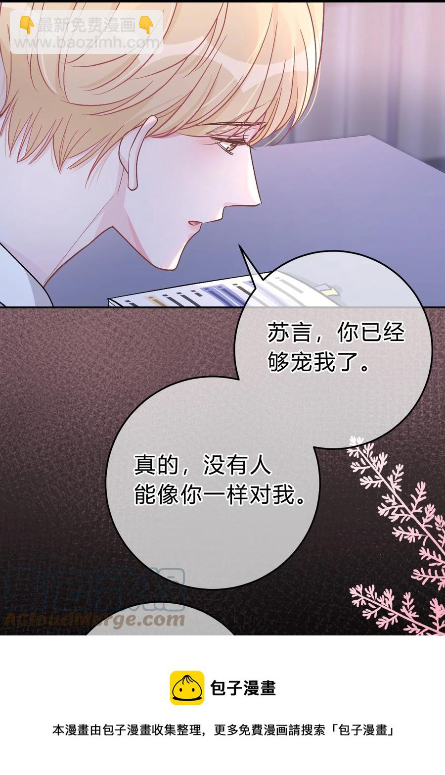 056 我想亲你36