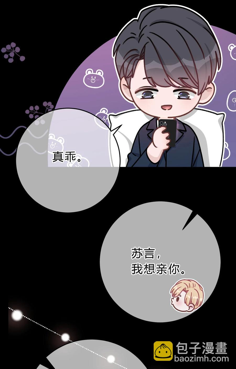 056 我想亲你38