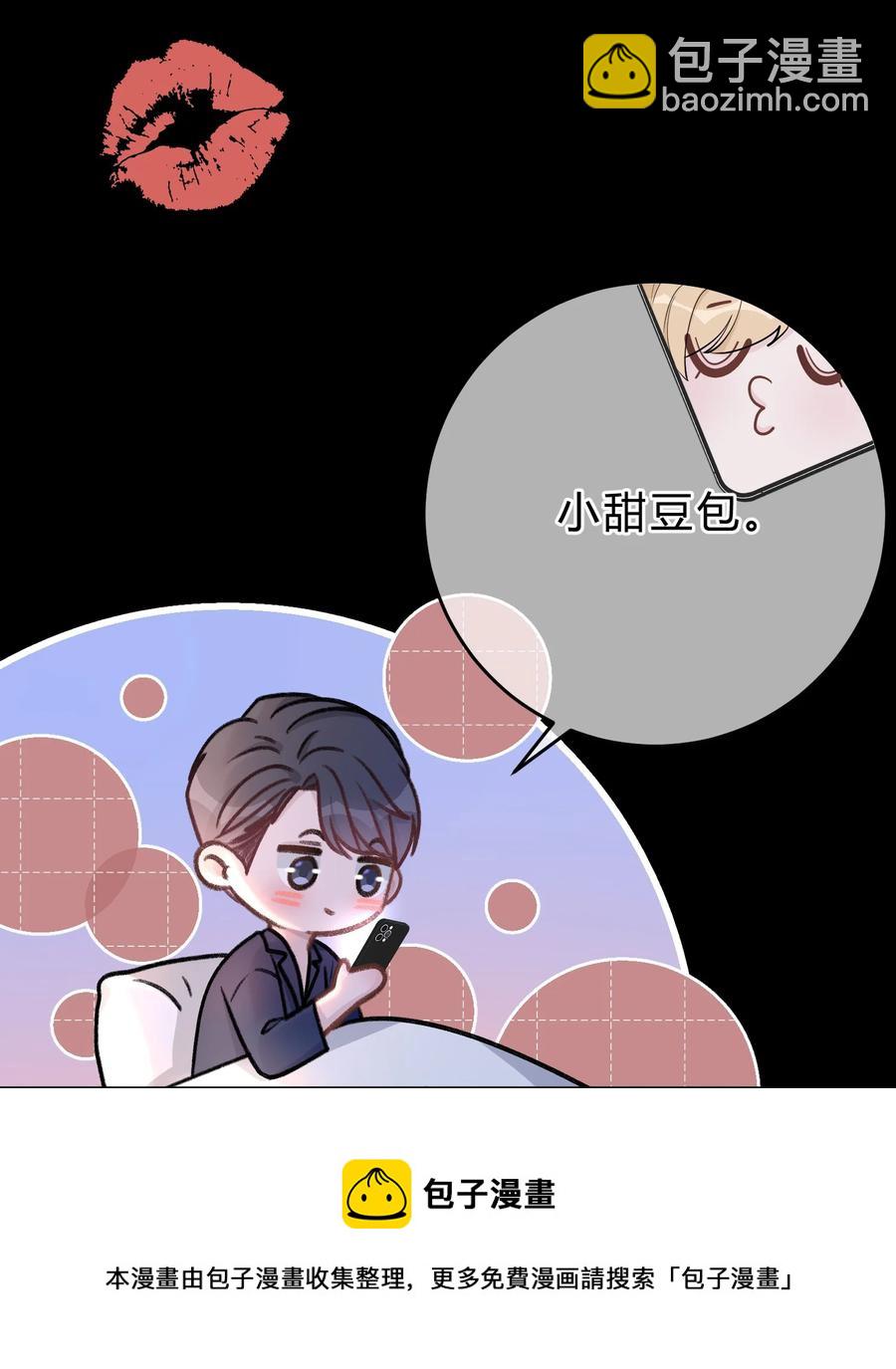 056 我想亲你40
