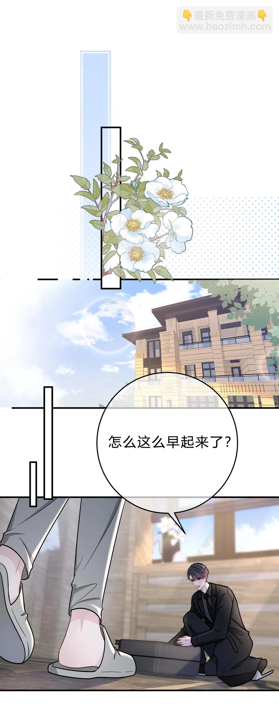 056 我想亲你7