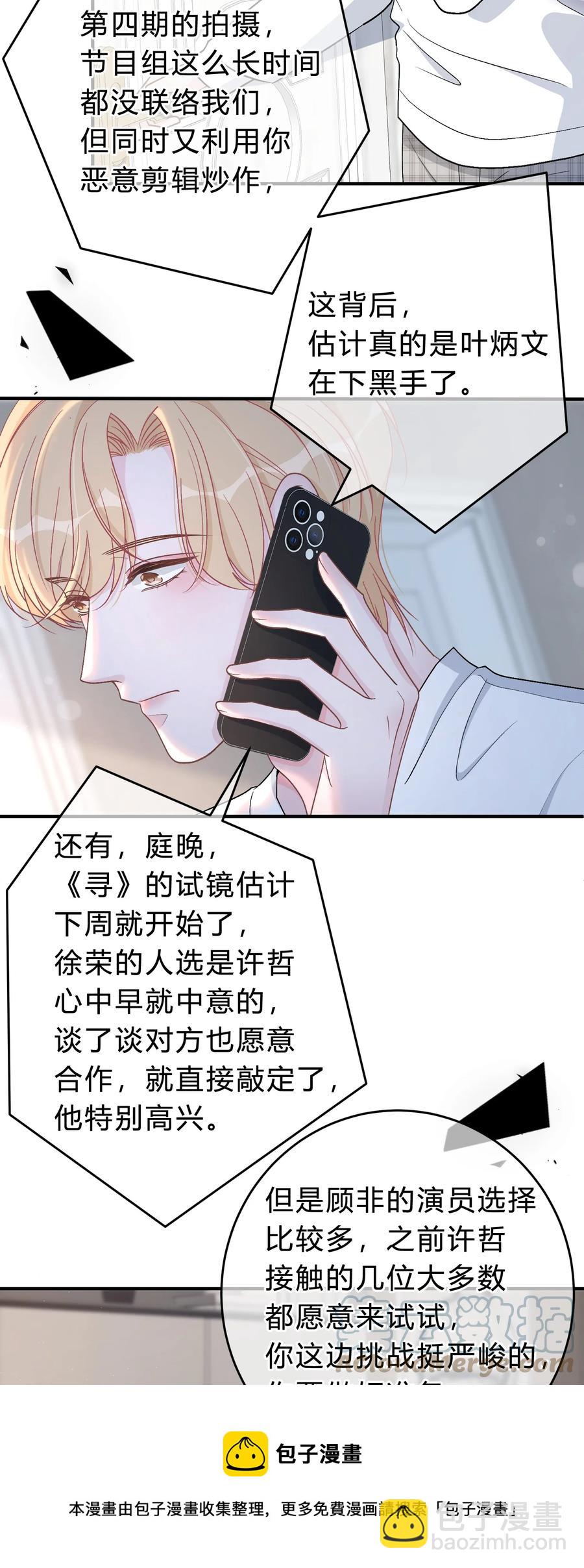 057 恶意剪辑12