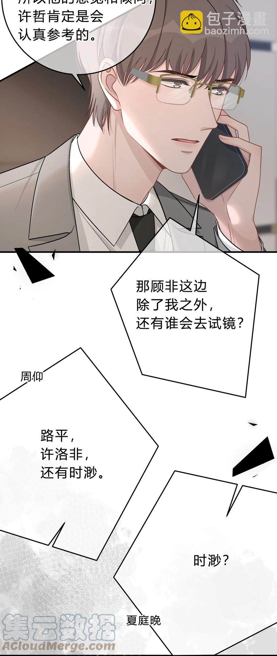 057 恶意剪辑14