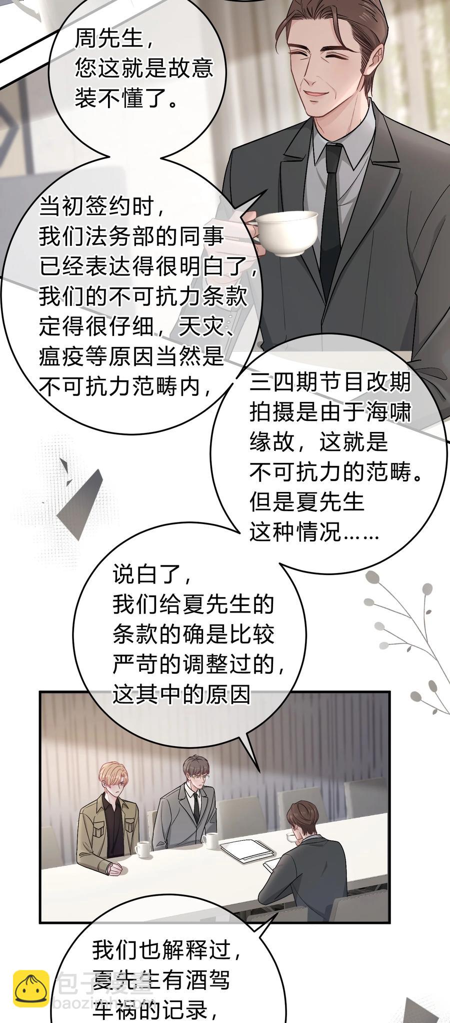 057 恶意剪辑23