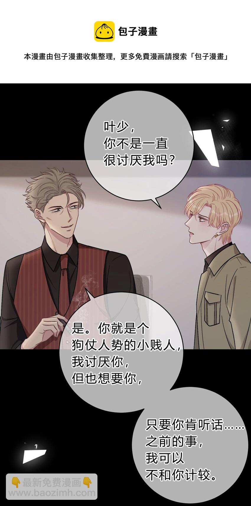 058 我本来就是苏言的骄傲12