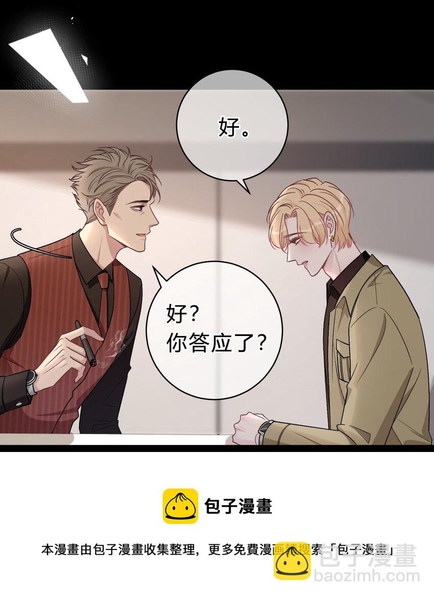 058 我本来就是苏言的骄傲16