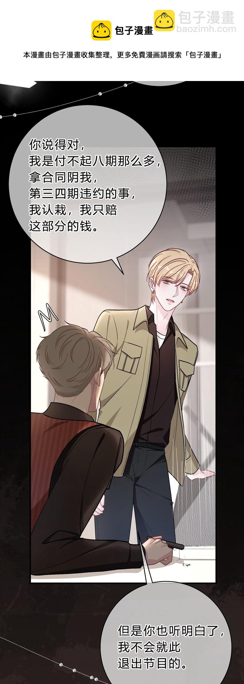 058 我本来就是苏言的骄傲20