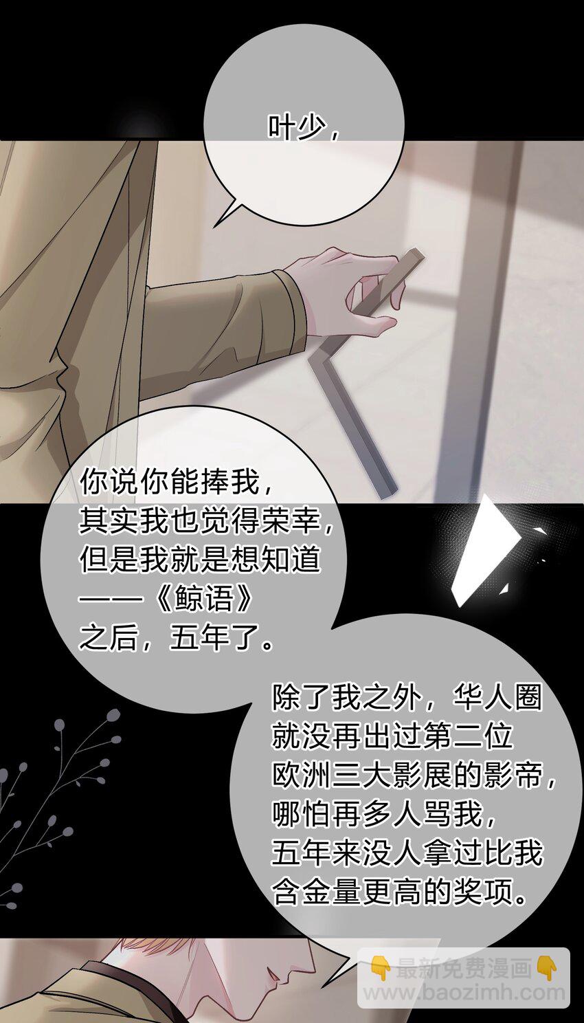 058 我本来就是苏言的骄傲22