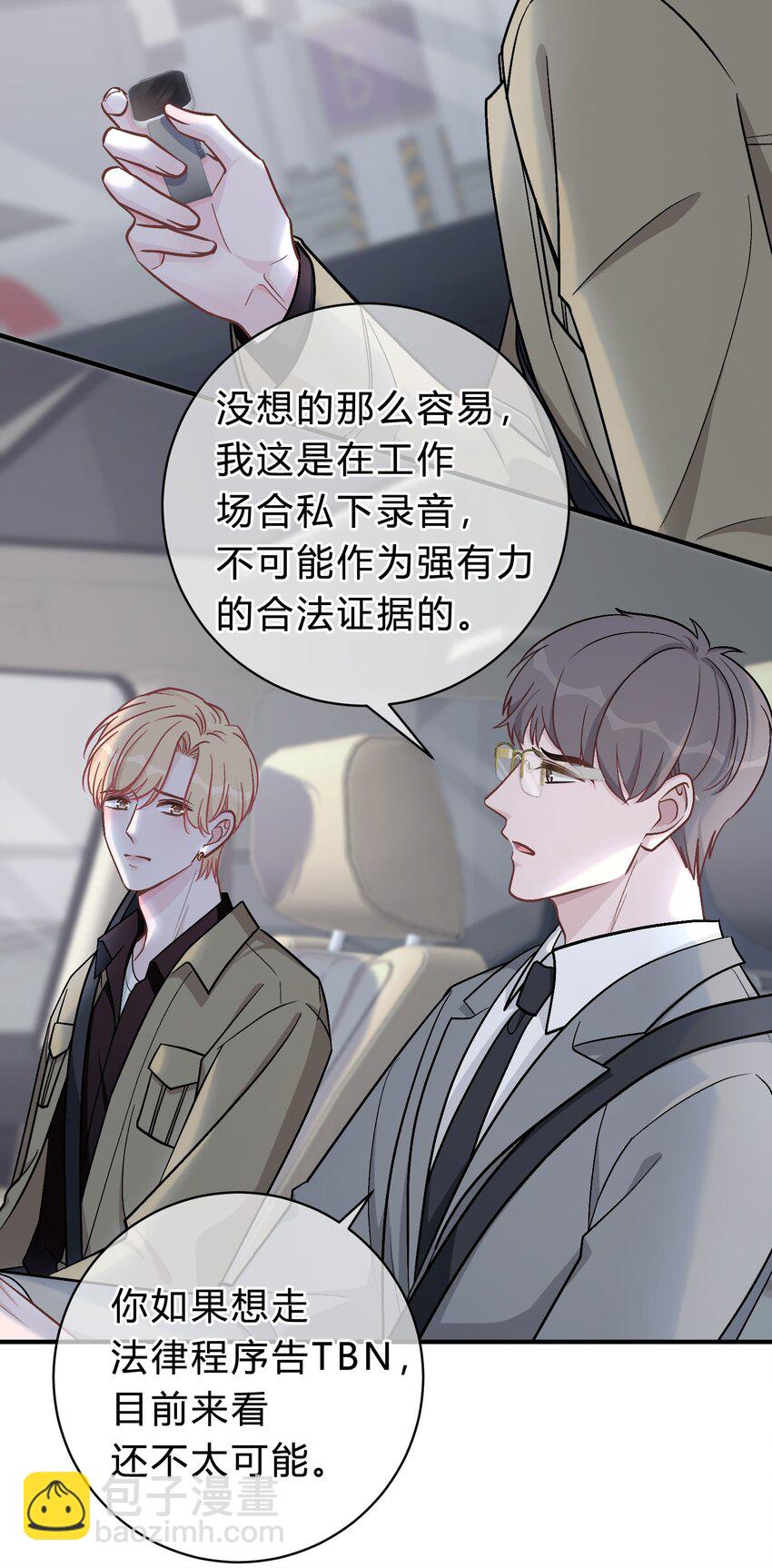 058 我本来就是苏言的骄傲30