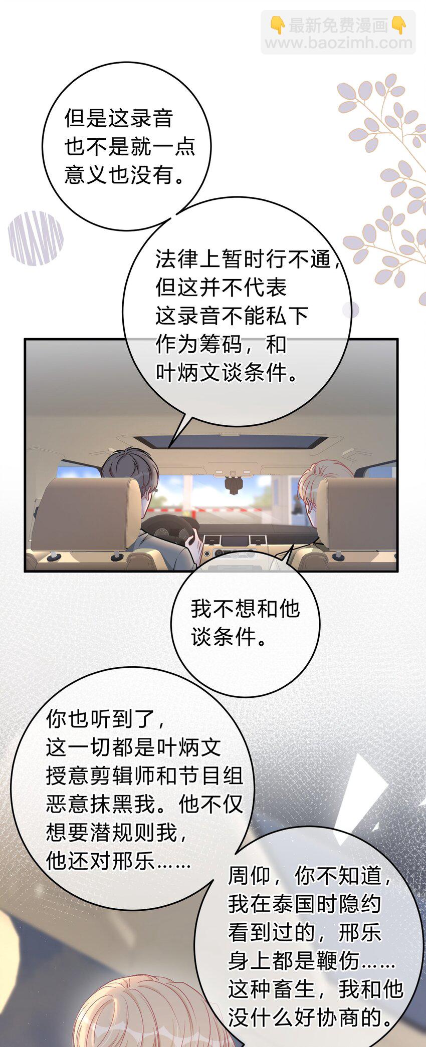 058 我本来就是苏言的骄傲31