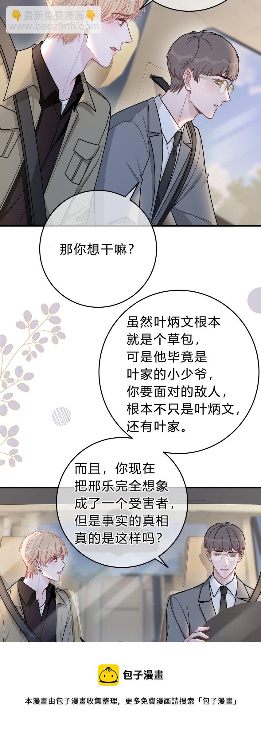 058 我本来就是苏言的骄傲32