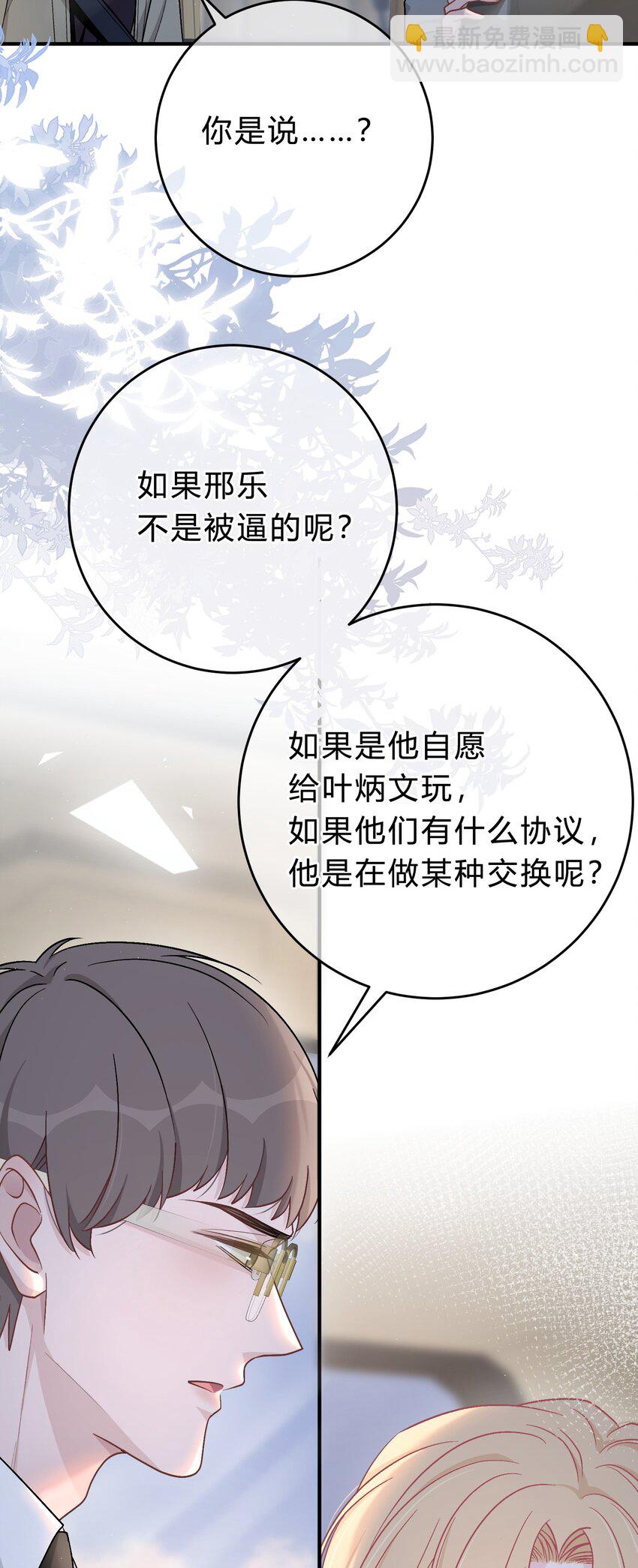 058 我本来就是苏言的骄傲33
