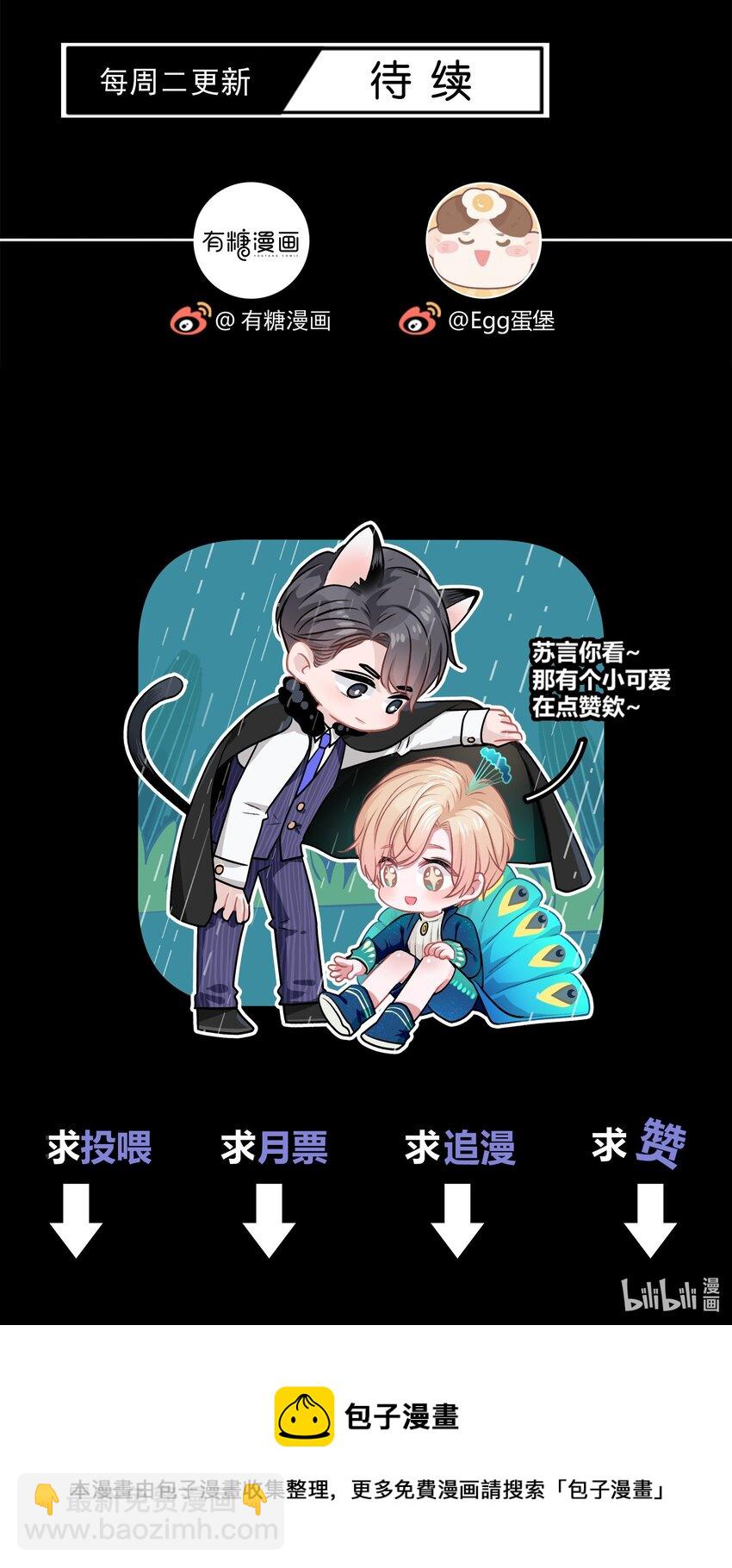 058 我本来就是苏言的骄傲35