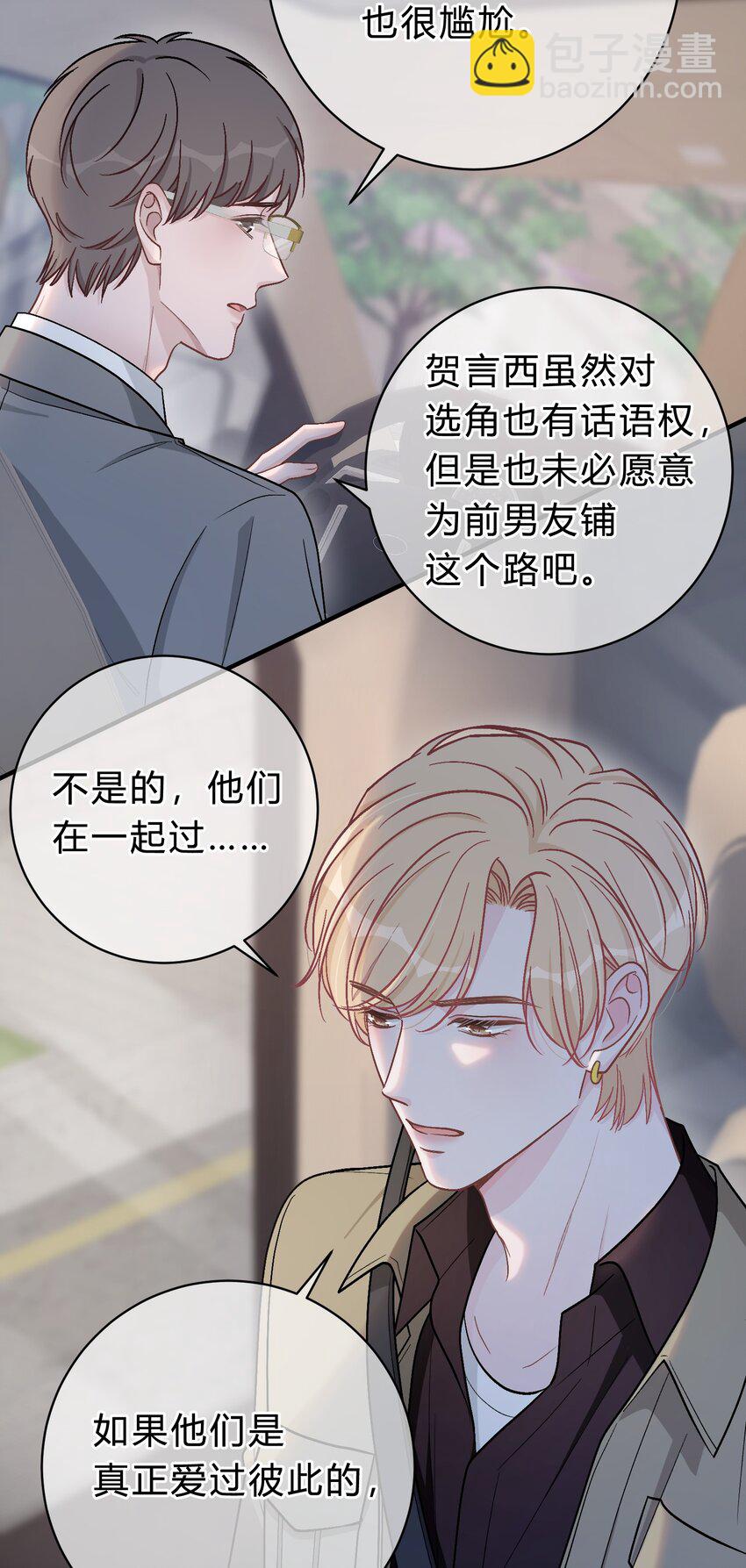 059 庭晚，你变了10