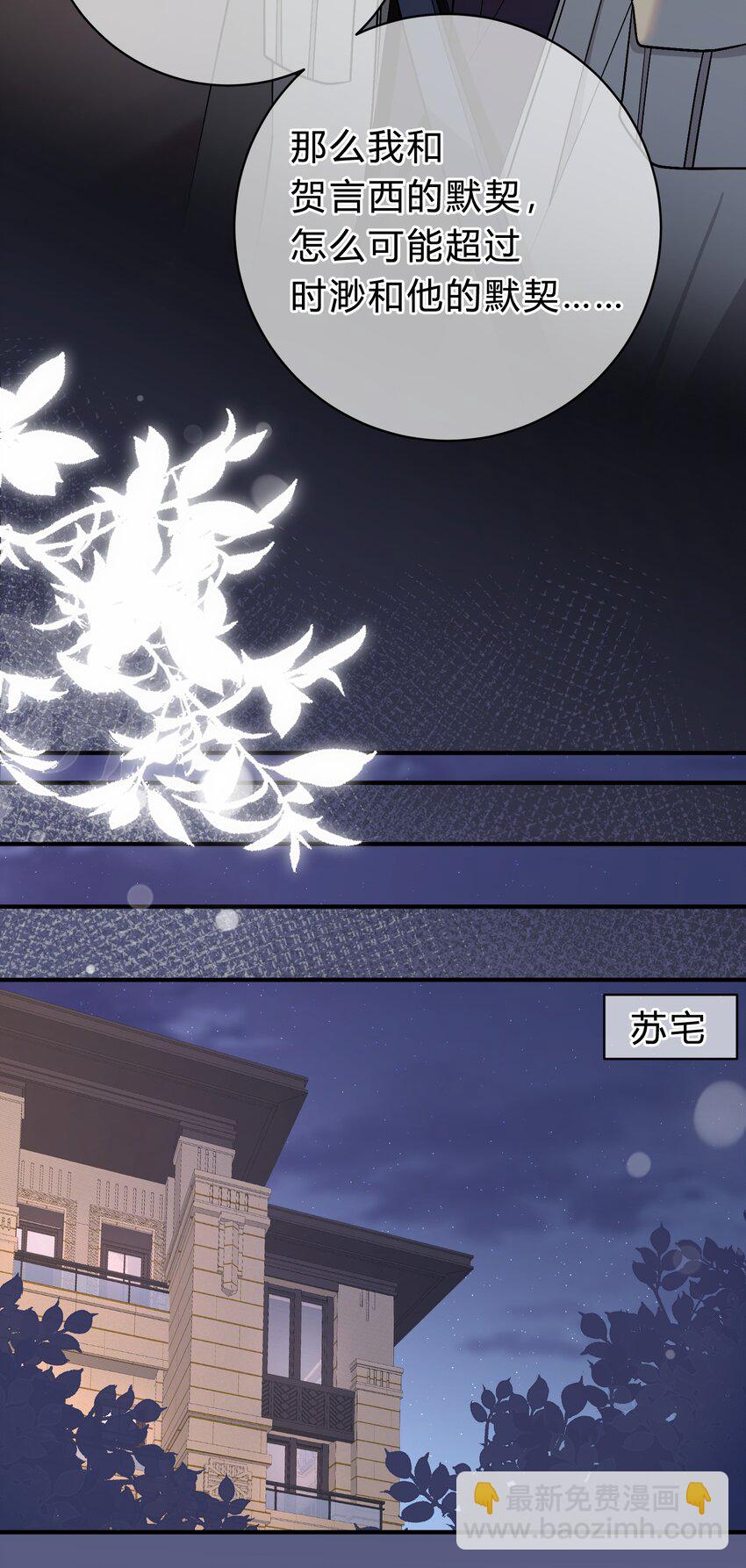 059 庭晚，你变了11