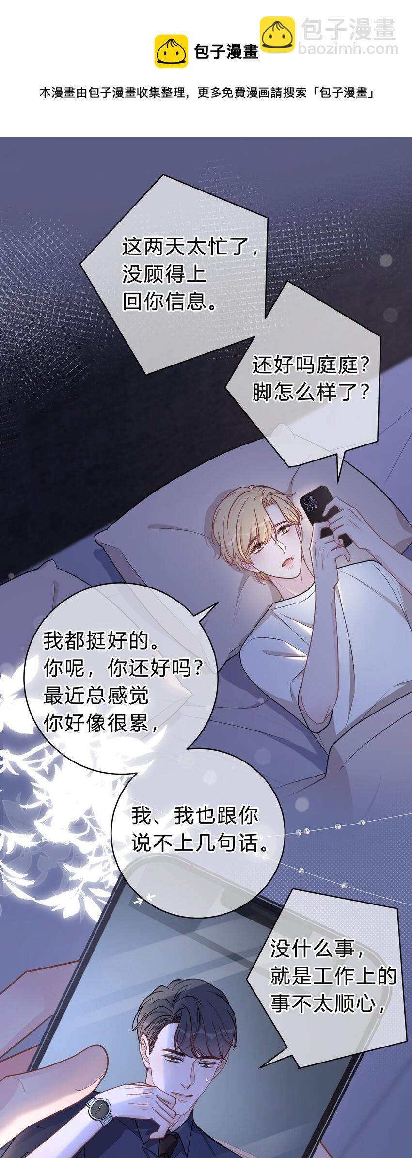 059 庭晚，你变了12
