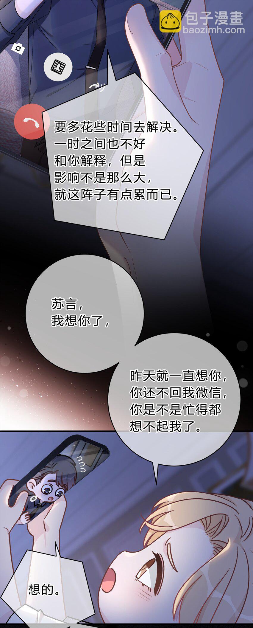 059 庭晚，你变了13
