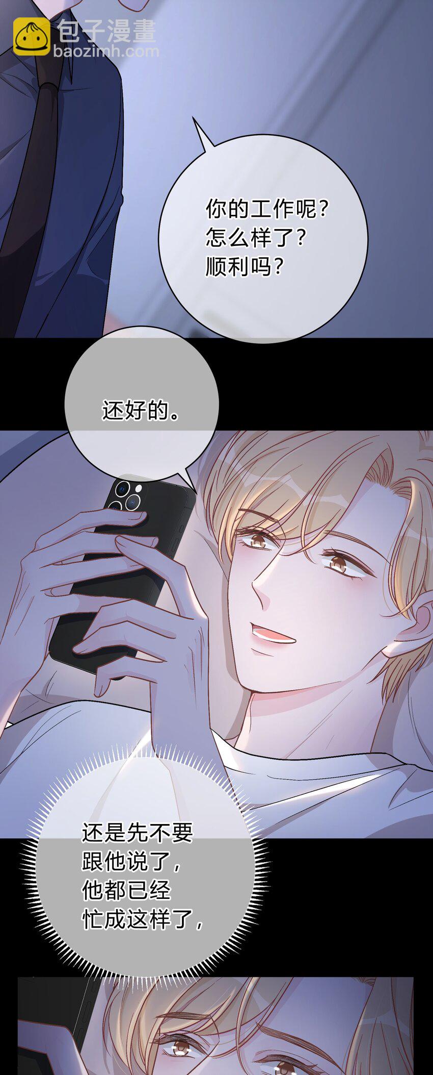 059 庭晚，你变了15