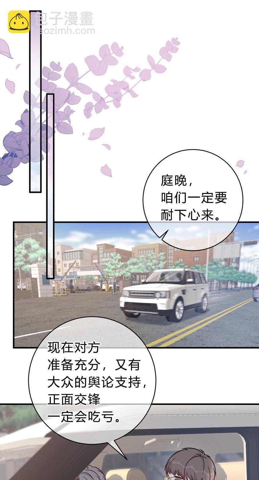 059 庭晚，你变了2