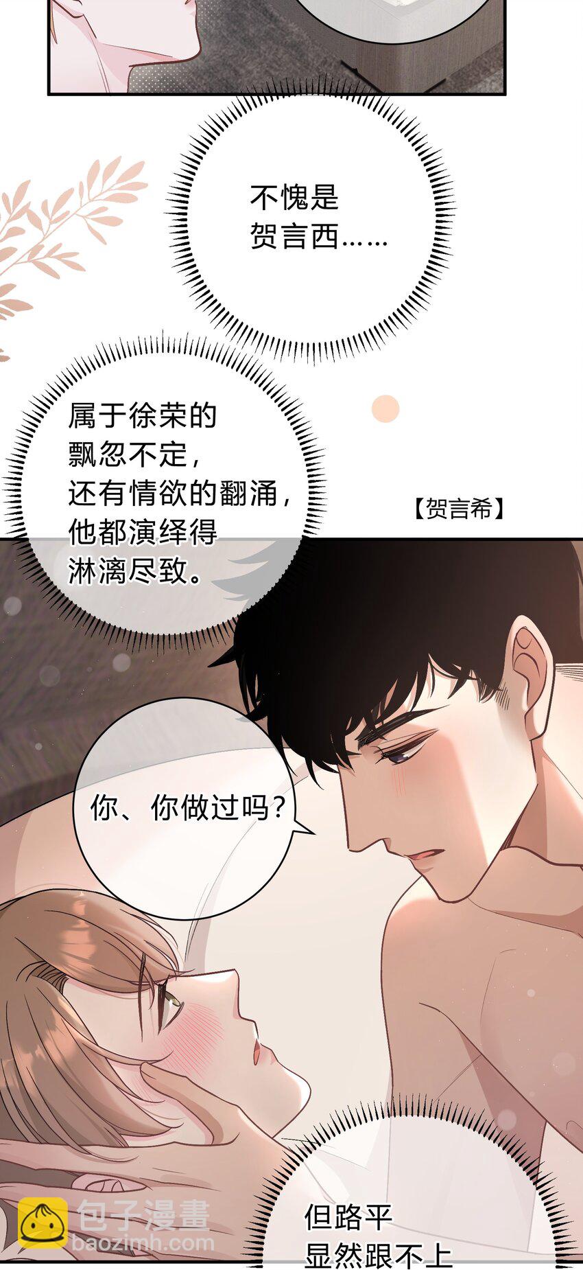 059 庭晚，你变了25