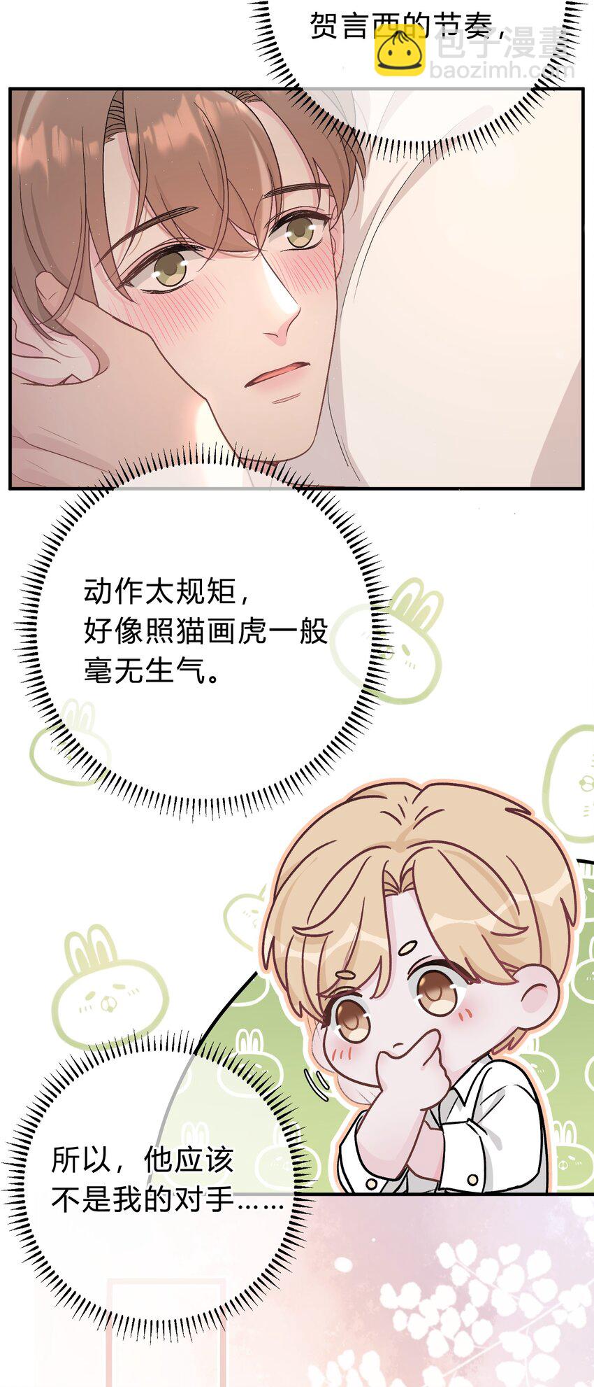 059 庭晚，你变了26