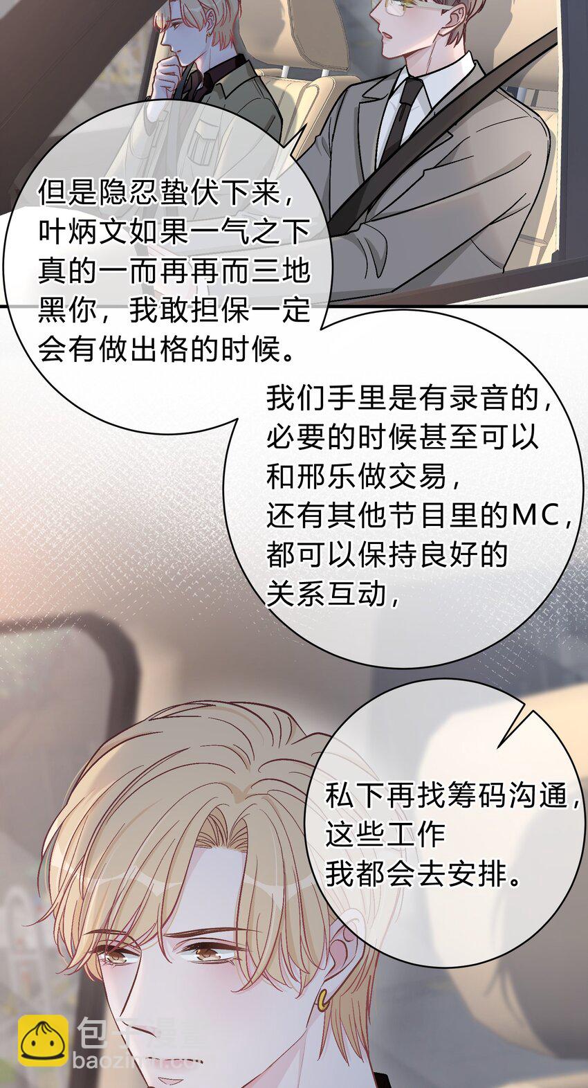 059 庭晚，你变了3