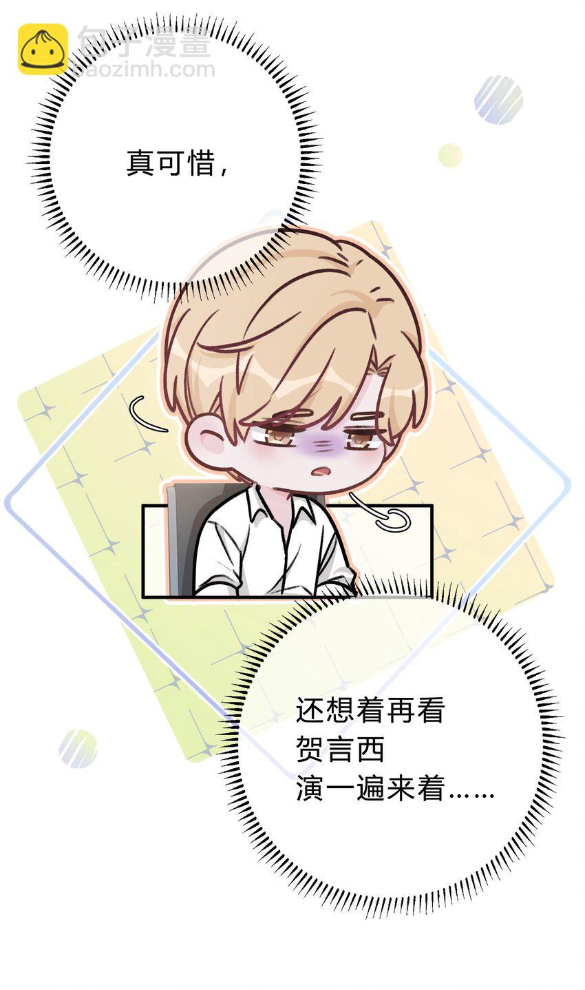 059 庭晚，你变了30