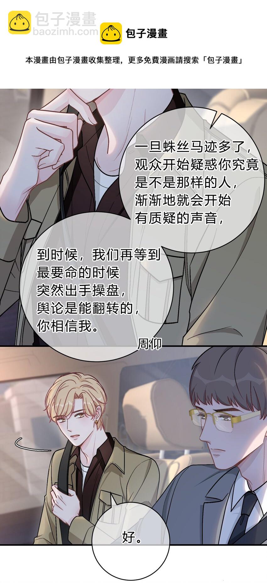 059 庭晚，你变了4