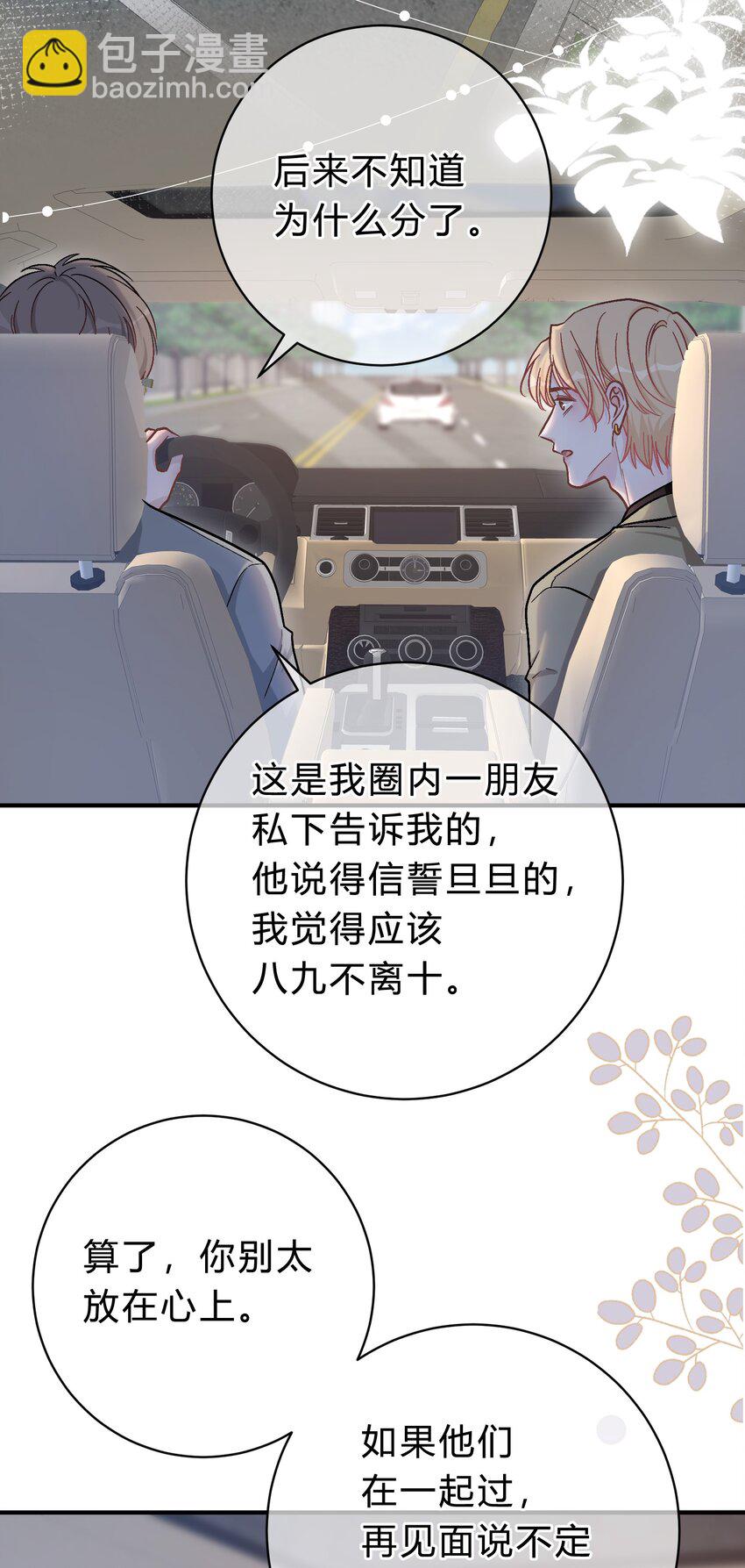059 庭晚，你变了9