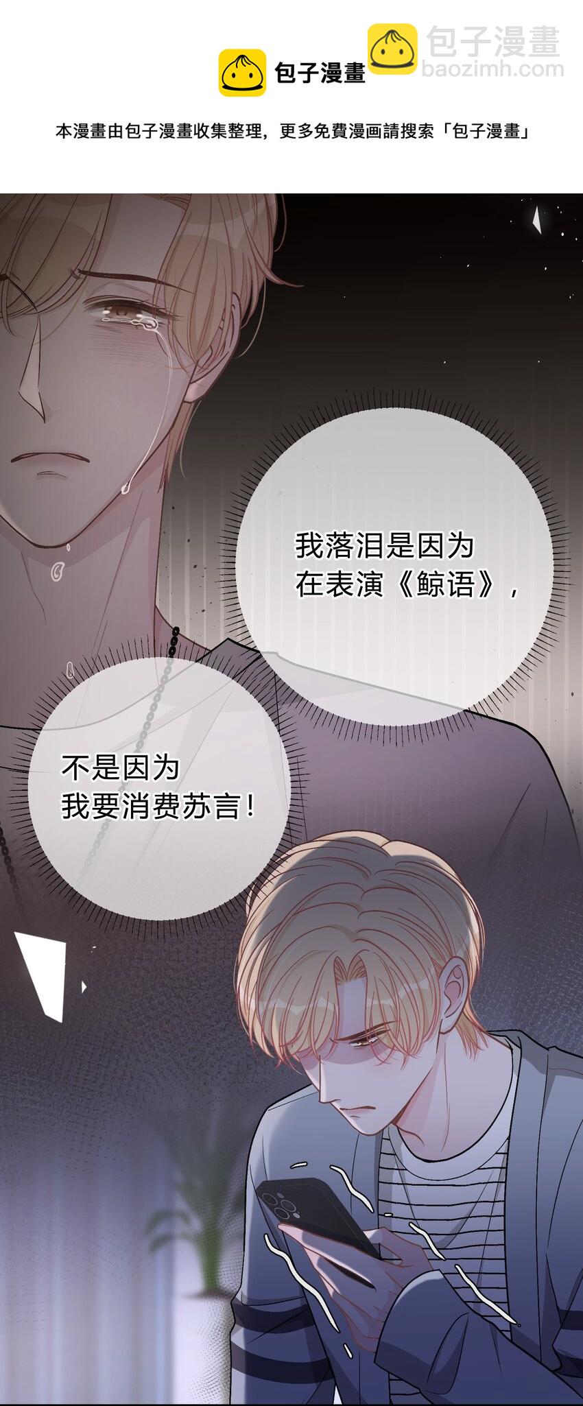 061 你是在和我算账吗？12