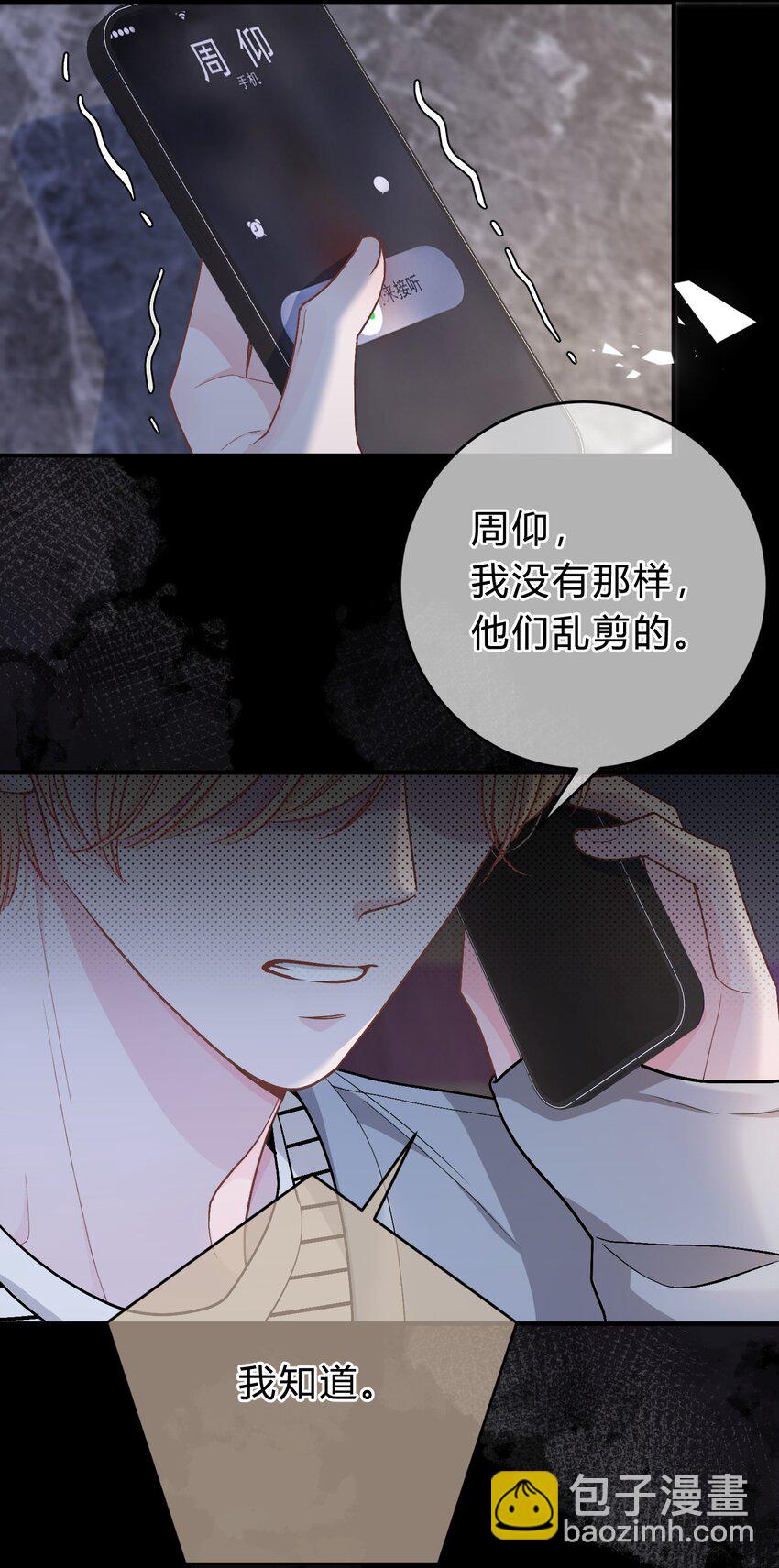 061 你是在和我算账吗？13