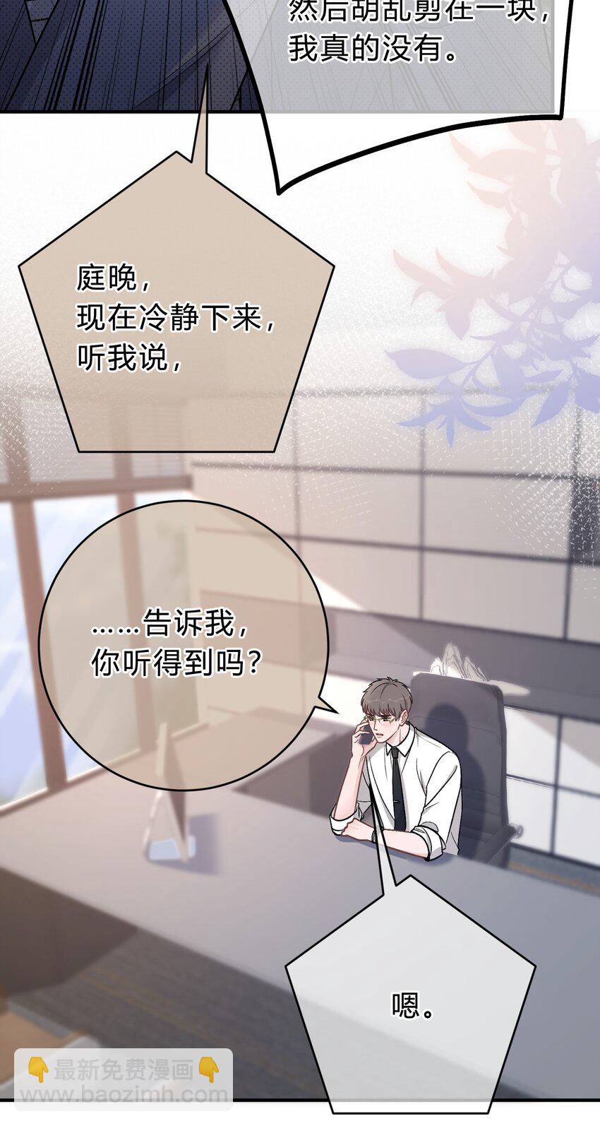 061 你是在和我算账吗？15