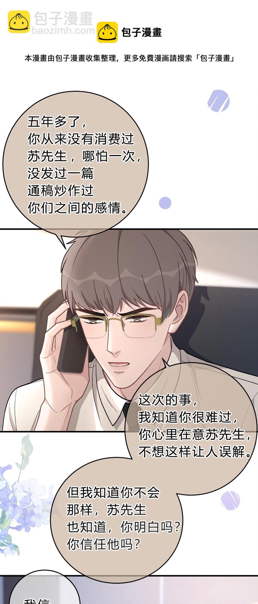 061 你是在和我算账吗？16