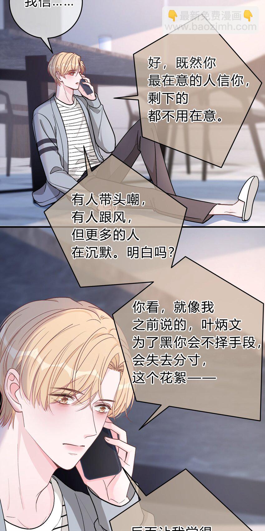 061 你是在和我算账吗？17