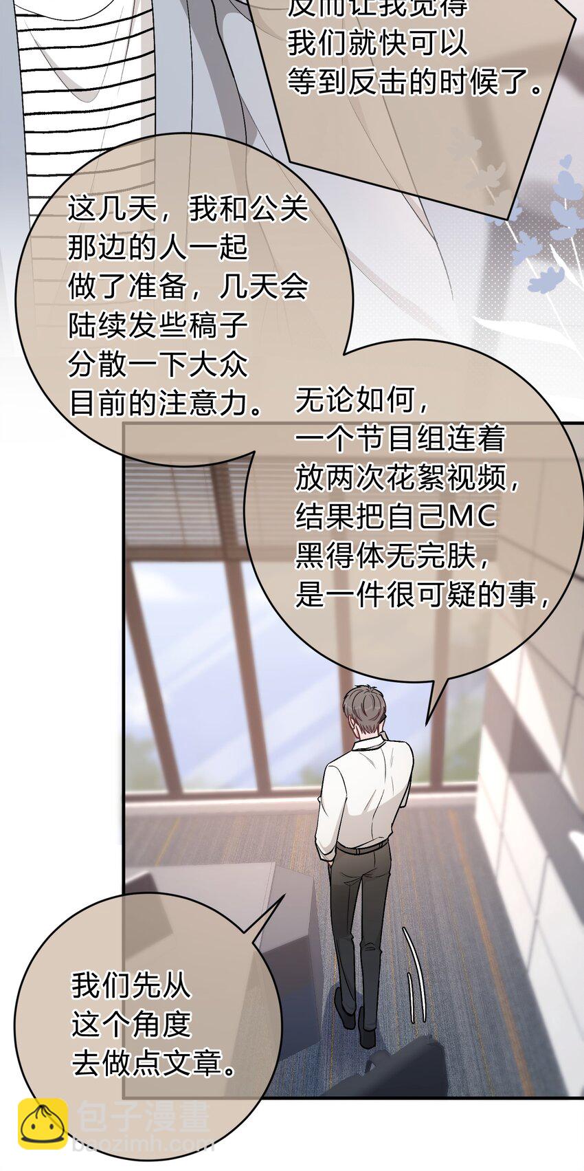 061 你是在和我算账吗？18