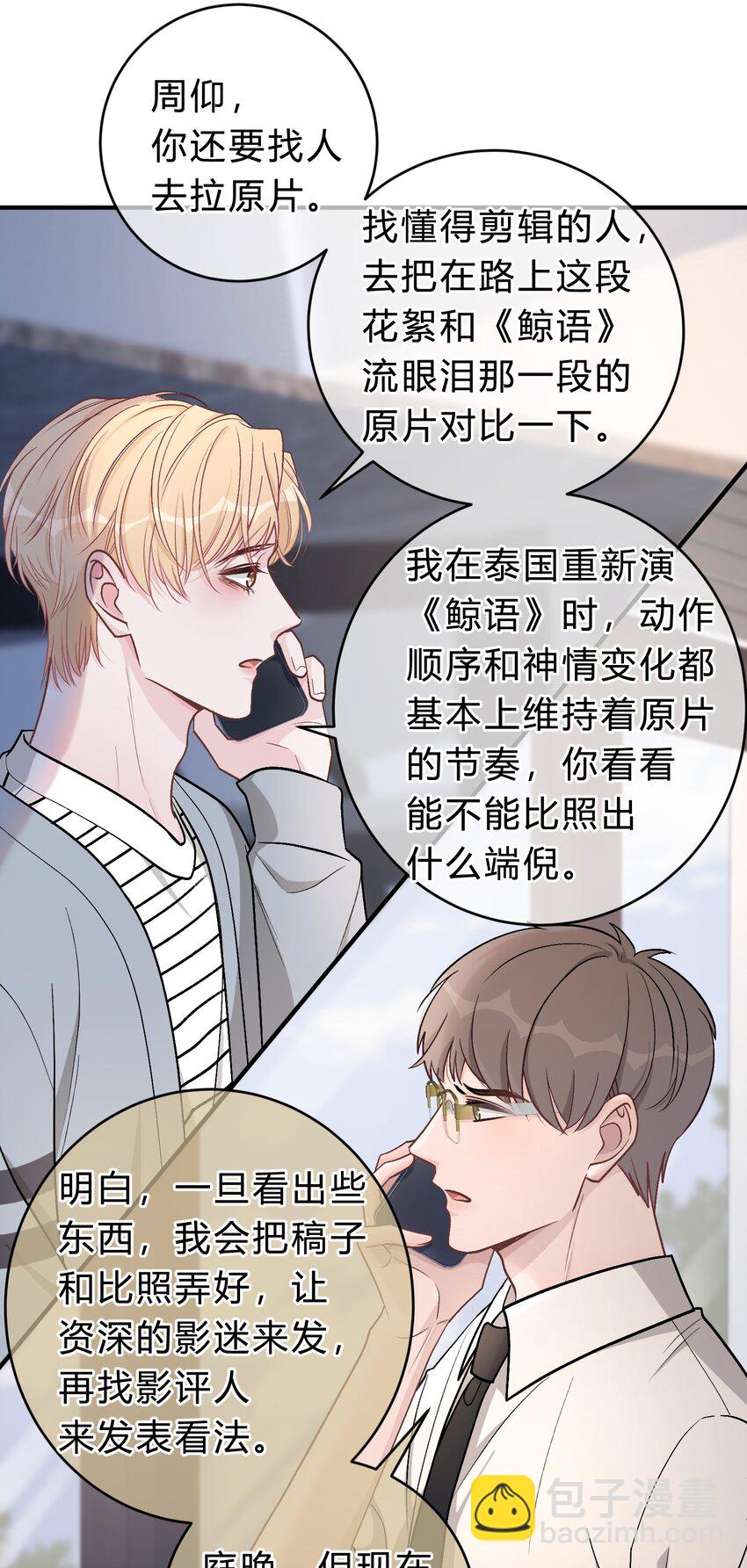 061 你是在和我算账吗？19