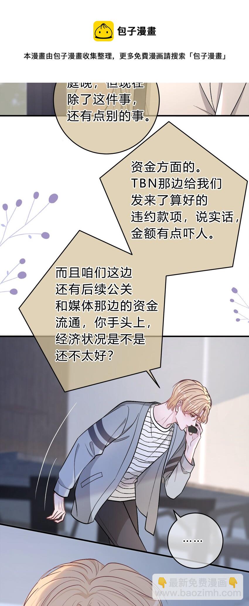 061 你是在和我算账吗？20