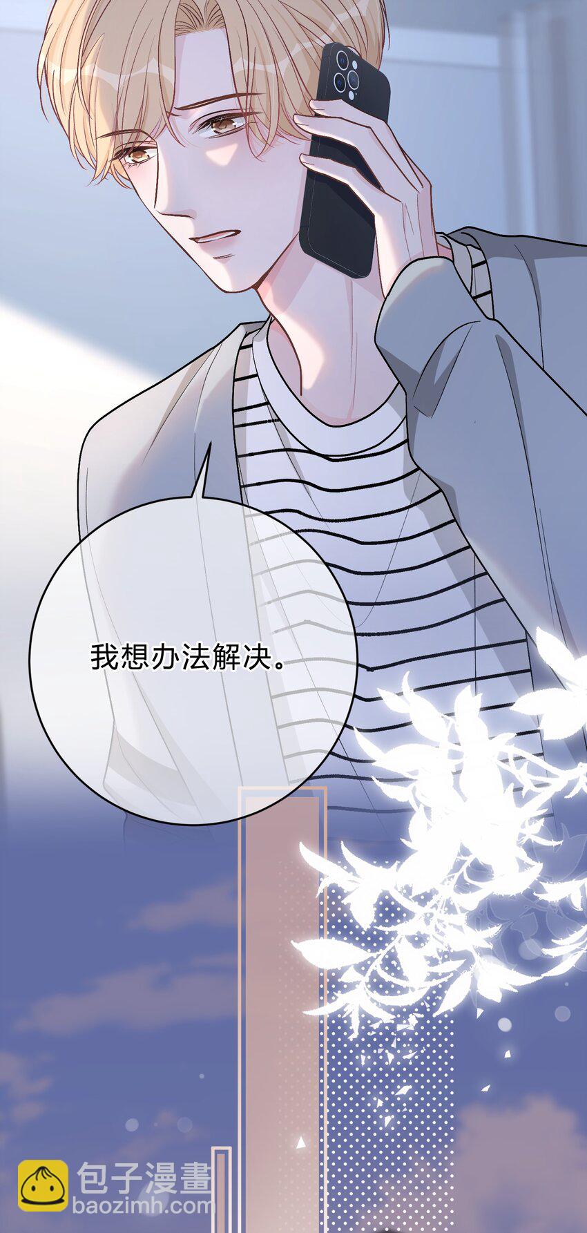 061 你是在和我算账吗？21