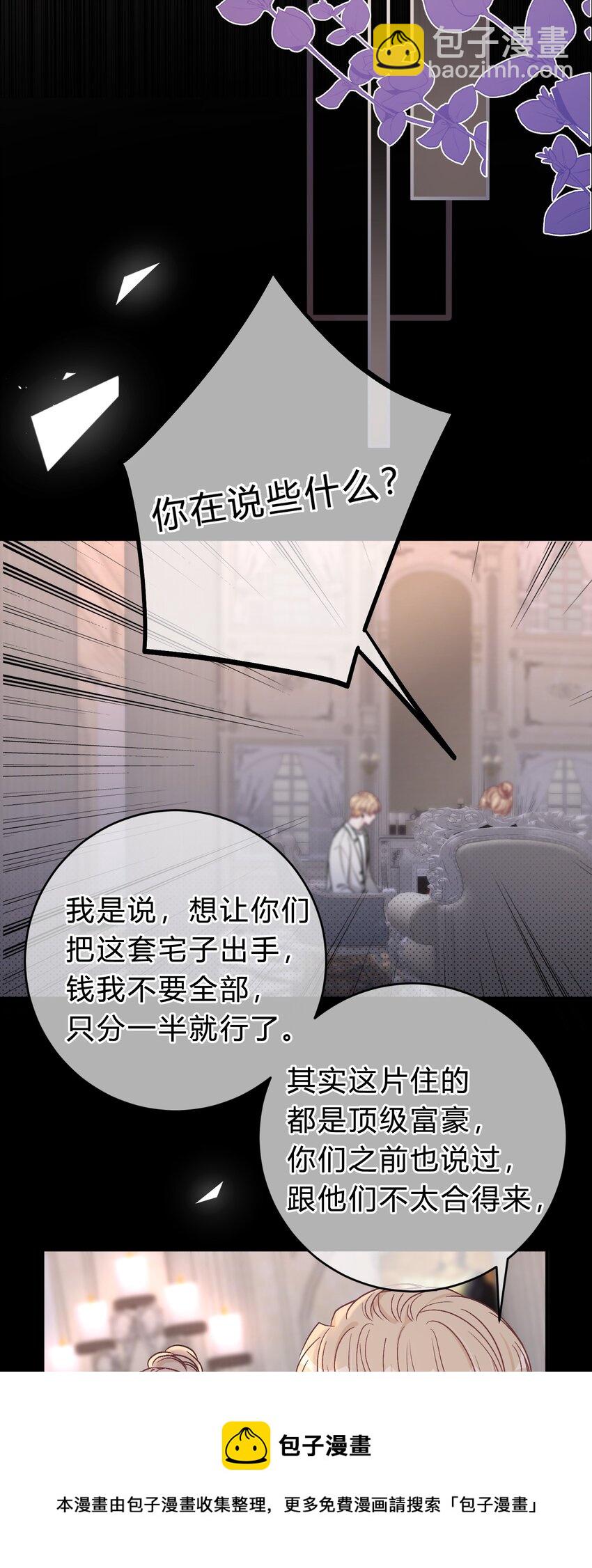 061 你是在和我算账吗？24