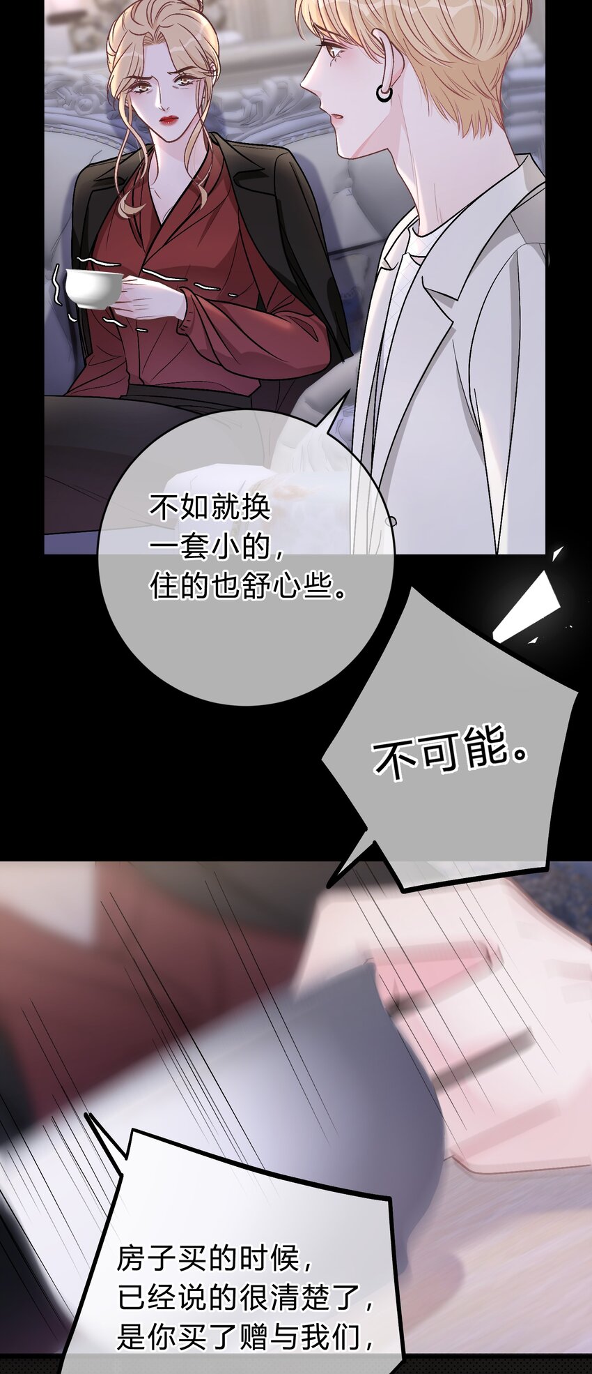 061 你是在和我算账吗？25