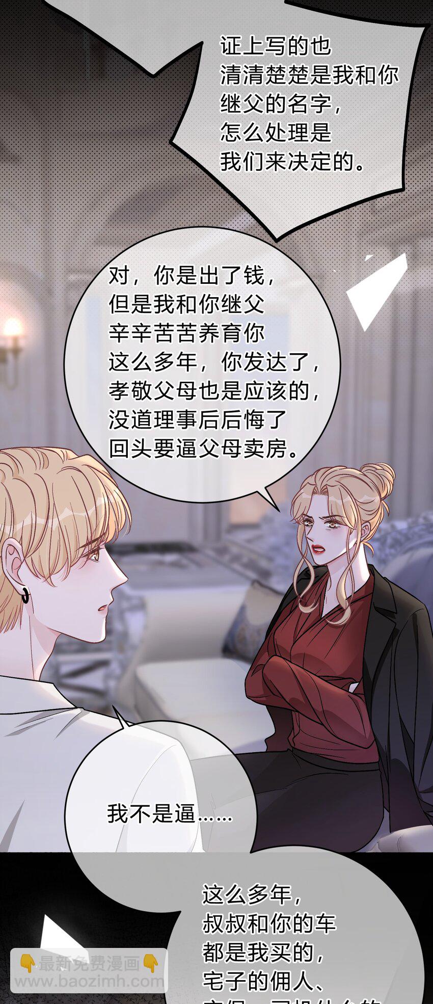 061 你是在和我算账吗？26