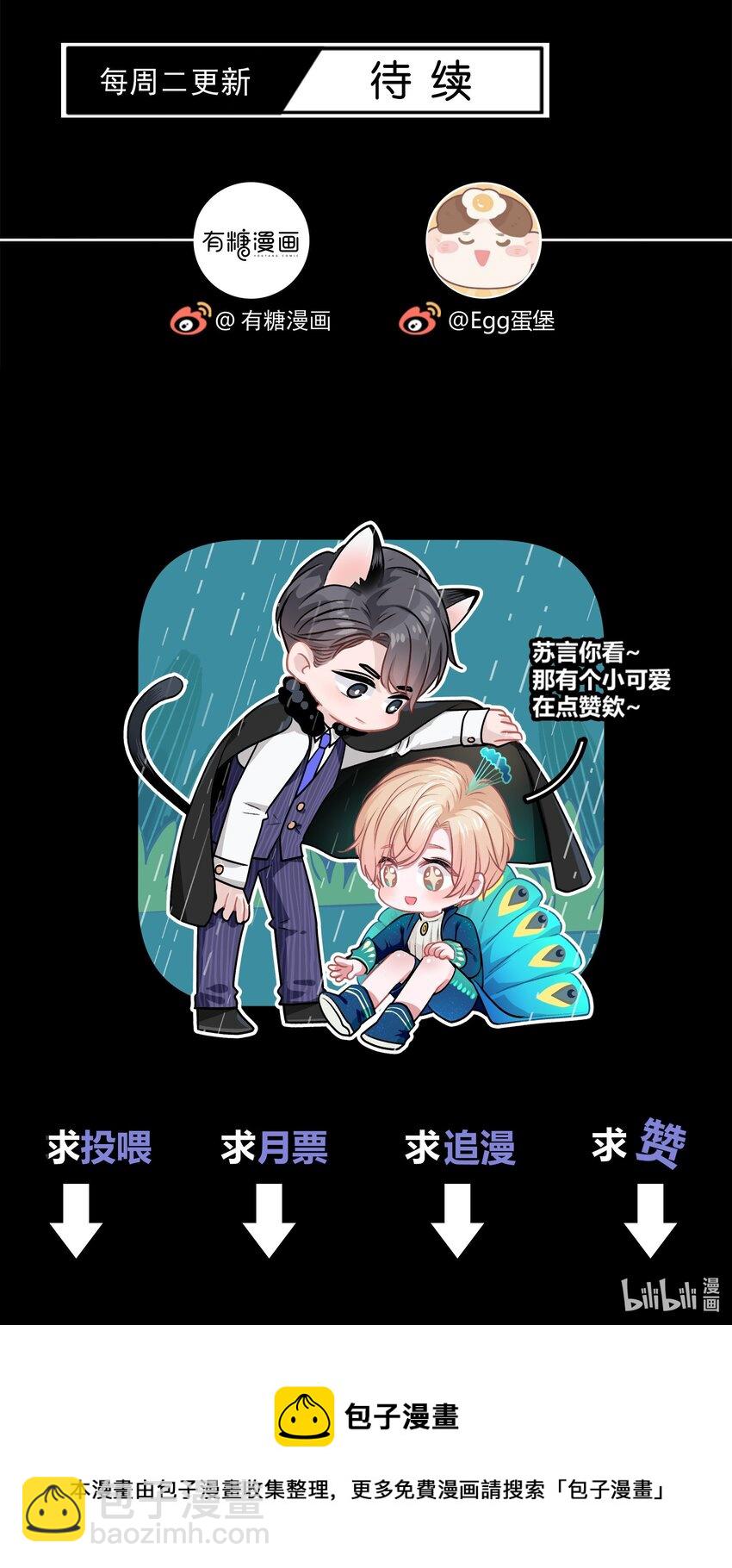 061 你是在和我算账吗？28