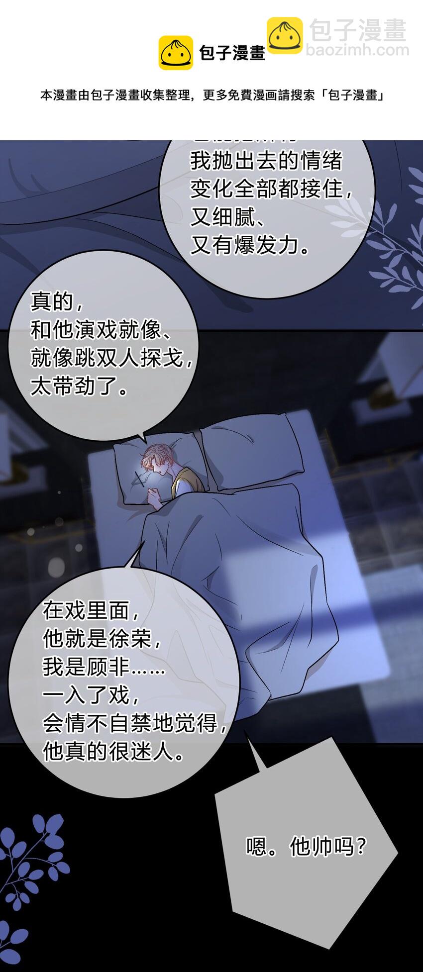 061 你是在和我算账吗？4