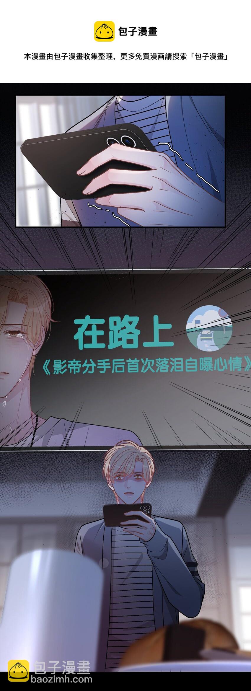 061 你是在和我算账吗？8