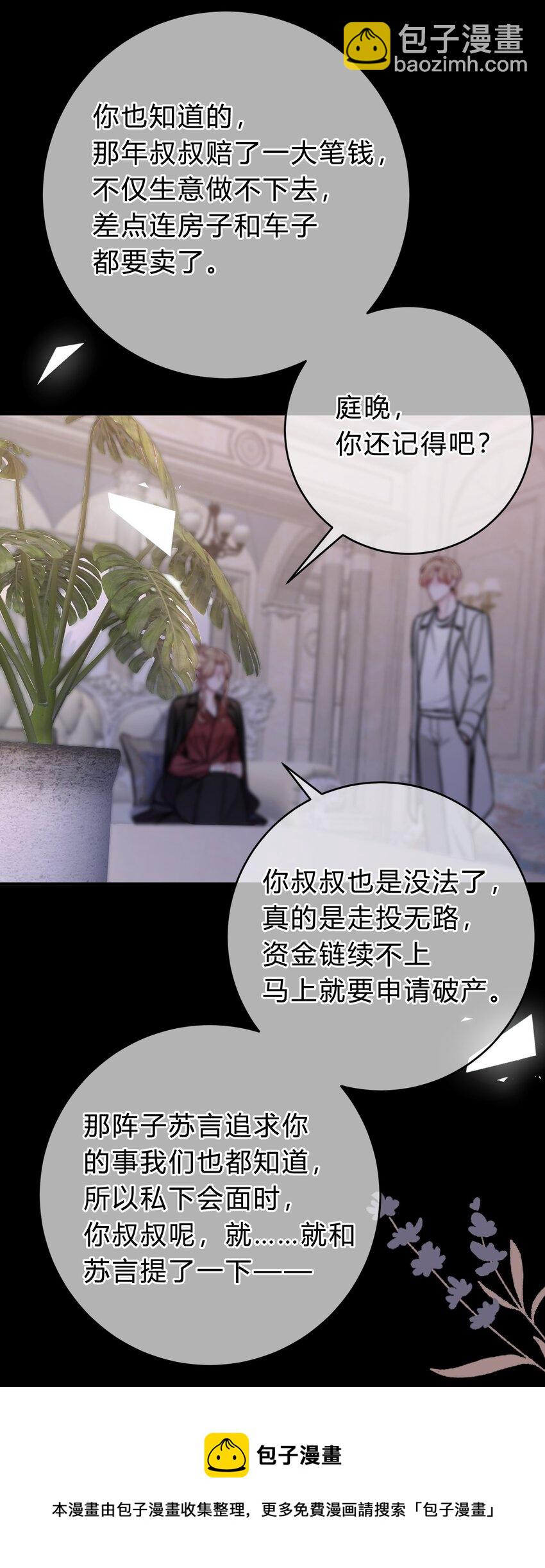 062 庭庭，回家吧！12