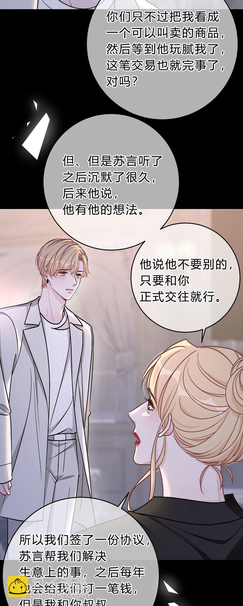 062 庭庭，回家吧！15