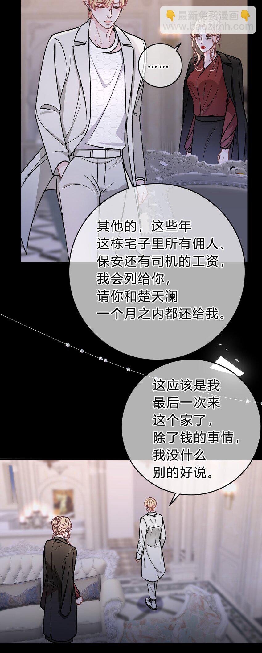 062 庭庭，回家吧！19
