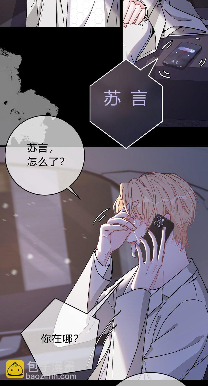 062 庭庭，回家吧！26